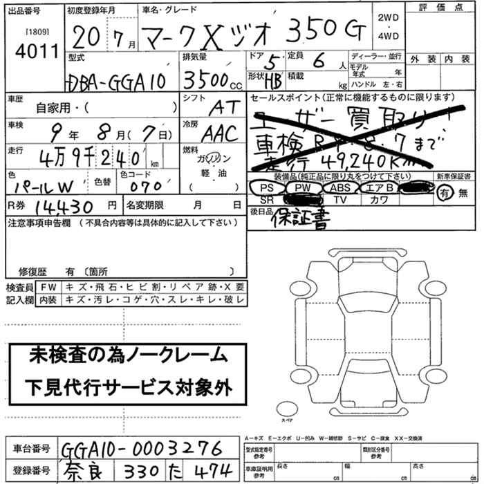 Аукционный лист TOYOTA MARK X ZIO 2008