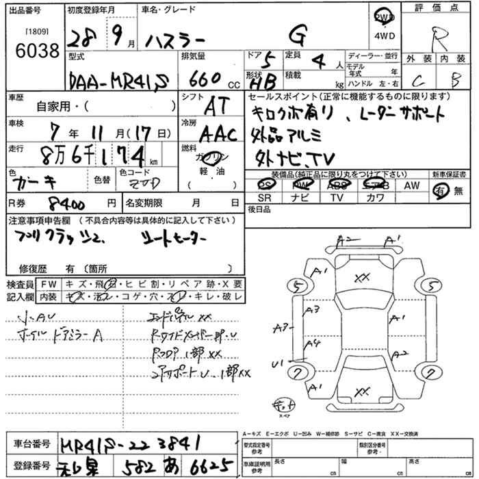 Аукционный лист SUZUKI HUSTLER 2016