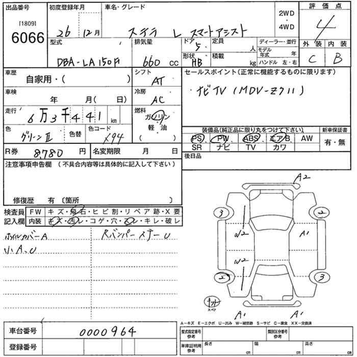 Аукционный лист SUBARU STELLA 2014
