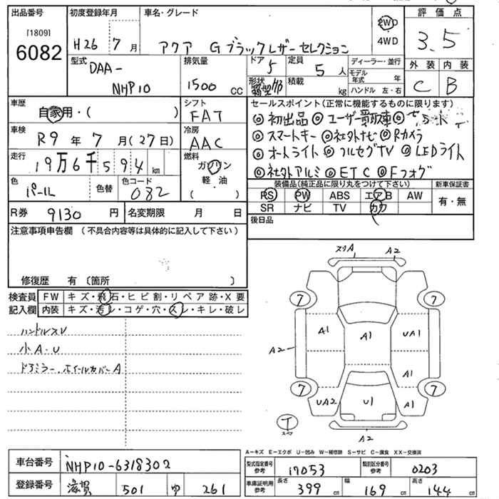 Аукционный лист TOYOTA AQUA 2014