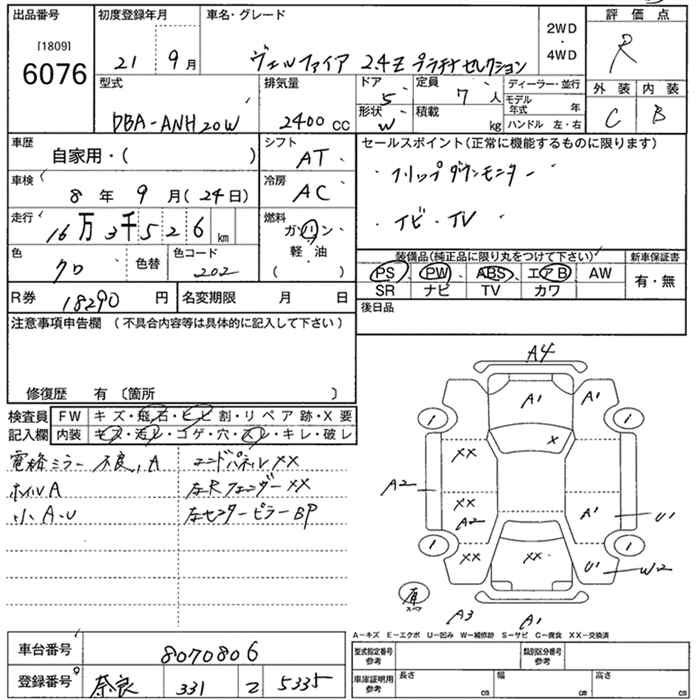 Аукционный лист TOYOTA VELLFIRE 2009
