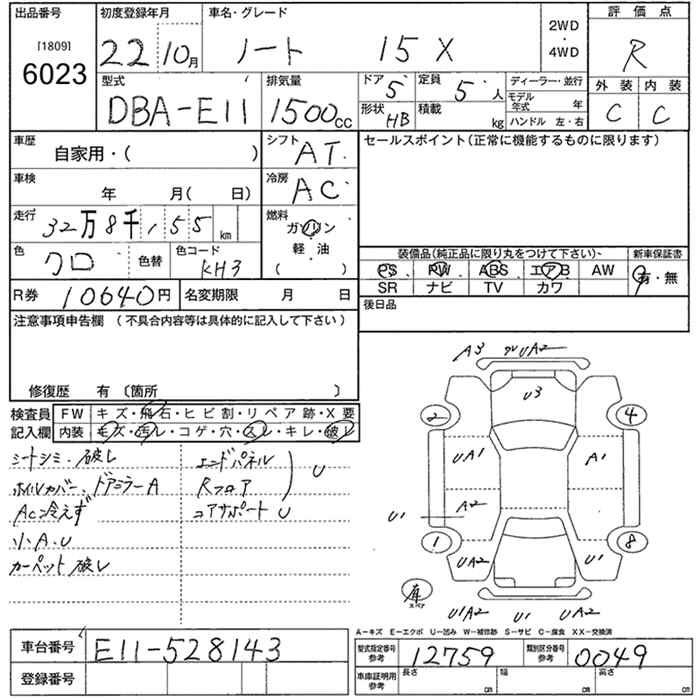 Аукционный лист NISSAN NOTE 2010