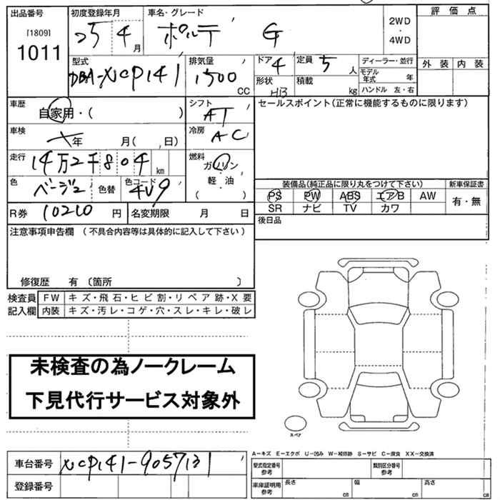 Аукционный лист TOYOTA PORTE 2013