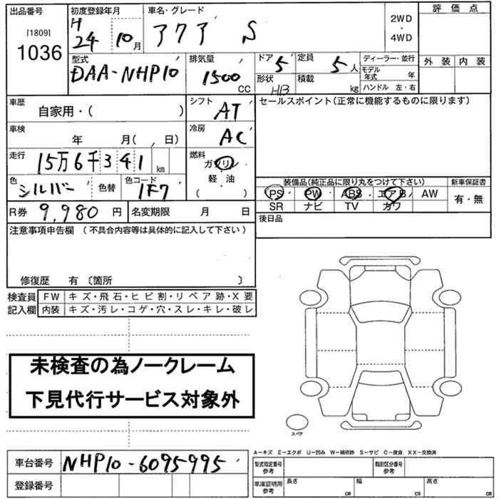 Аукционный лист TOYOTA AQUA 2012