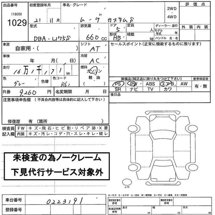 Аукционный лист DAIHATSU MOVE 2009