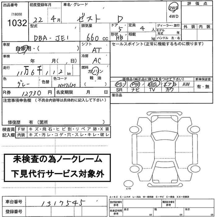 Аукционный лист HONDA ZEST 2010