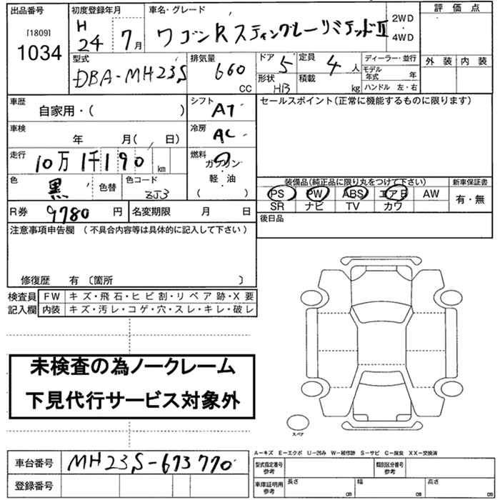 Аукционный лист SUZUKI WAGON R 2012
