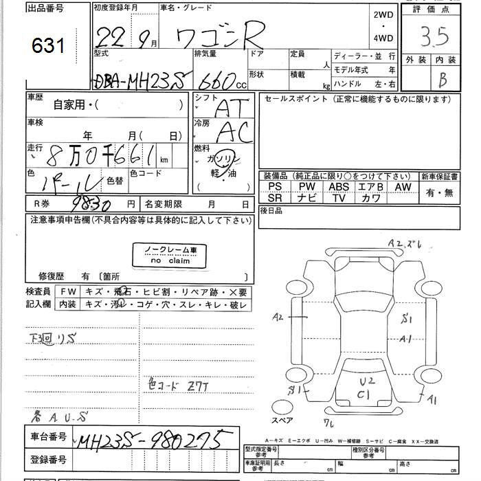 Аукционный лист SUZUKI WAGON R 2010