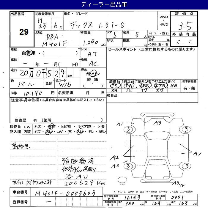 Аукционный лист SUBARU DEX 2011