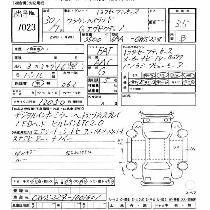 Аукционный лист TOYOTA CROWN 2018