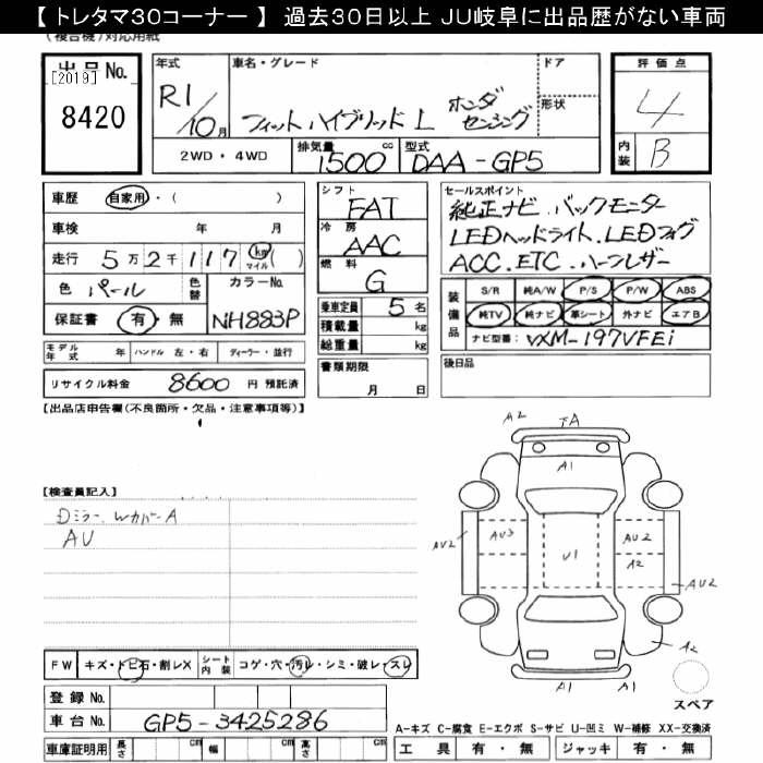 Аукционный лист HONDA FIT 2019