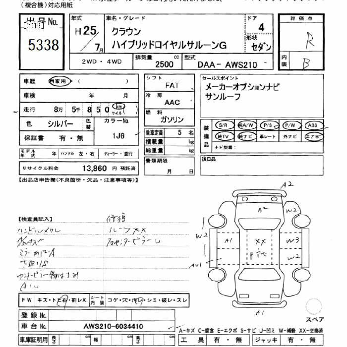 Аукционный лист TOYOTA CROWN 2013
