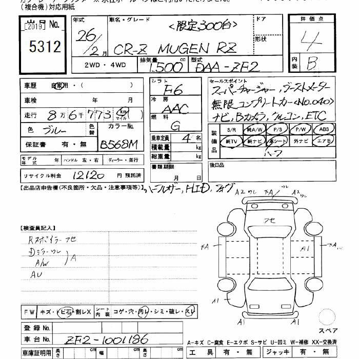 Аукционный лист HONDA CR-Z 2014