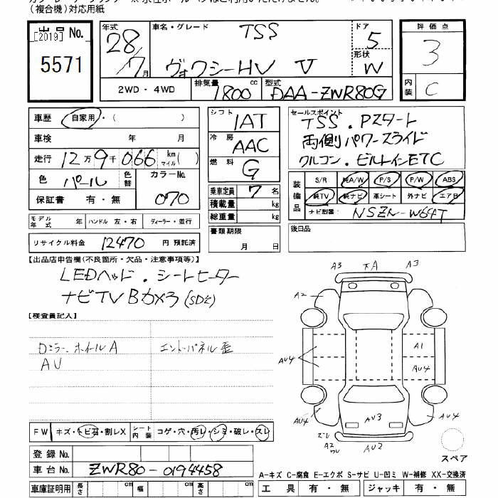 Аукционный лист TOYOTA VOXY 2016