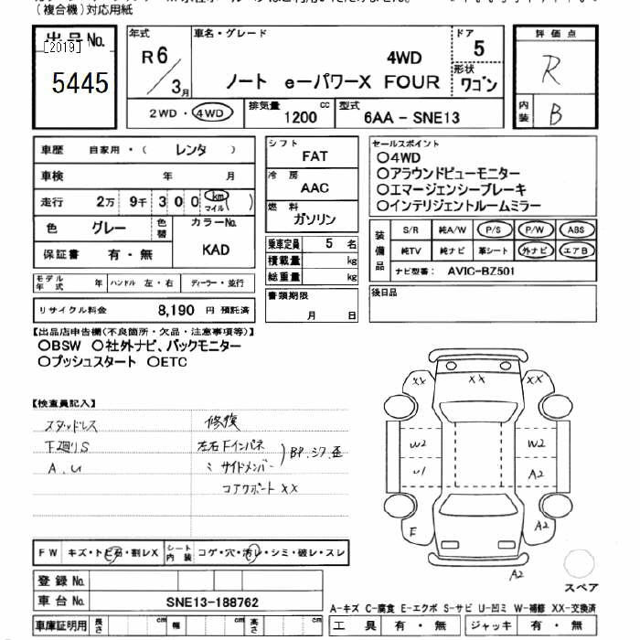 Аукционный лист NISSAN NOTE 2024