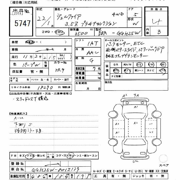 Аукционный лист TOYOTA VELLFIRE 2010
