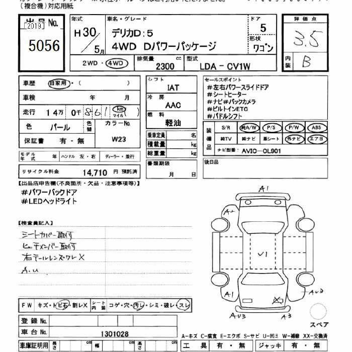 Аукционный лист MITSUBISHI DELICA D5 2018