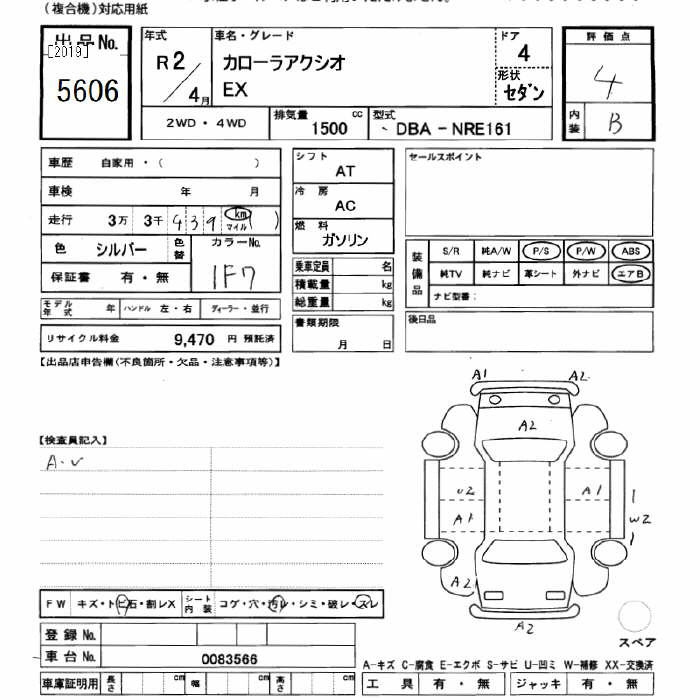 Аукционный лист TOYOTA COROLLA AXIO 2020