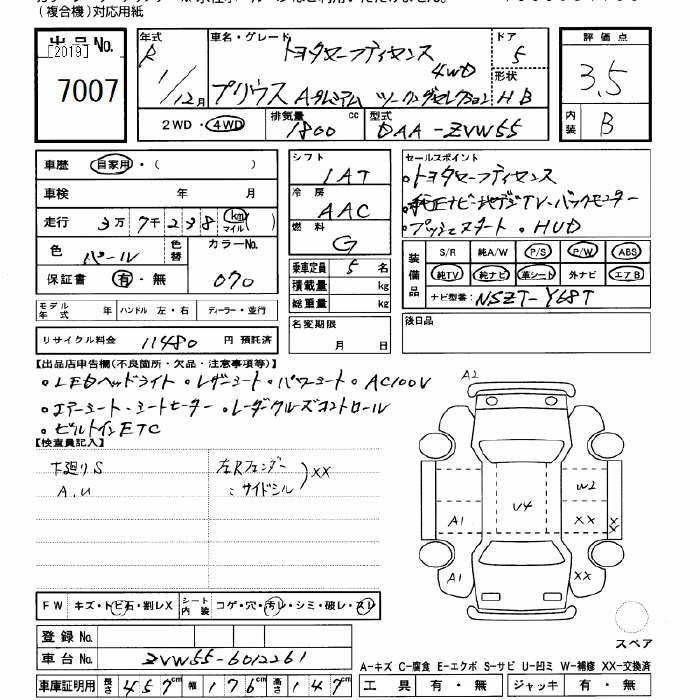 Аукционный лист TOYOTA PRIUS 2019