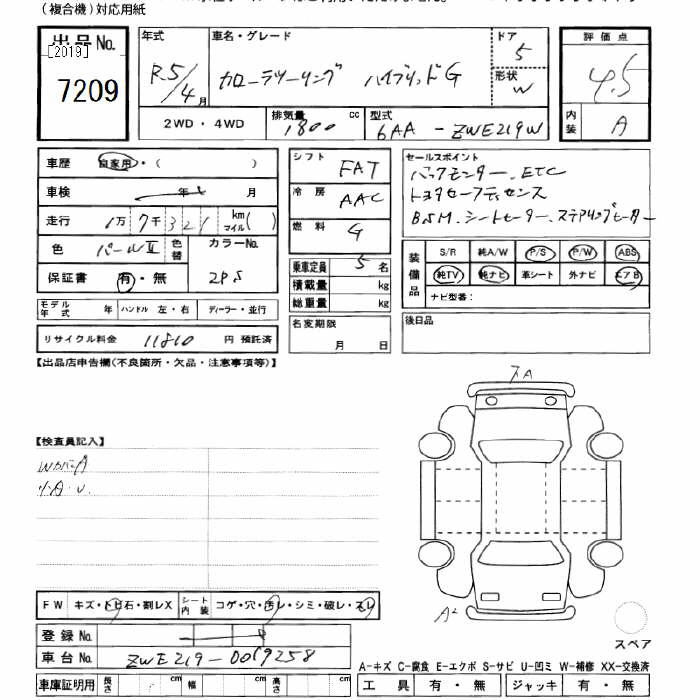 Аукционный лист TOYOTA COROLLA TOURING 2023