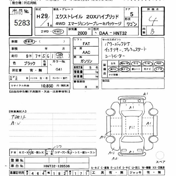 Аукционный лист NISSAN X-TRAIL 2017