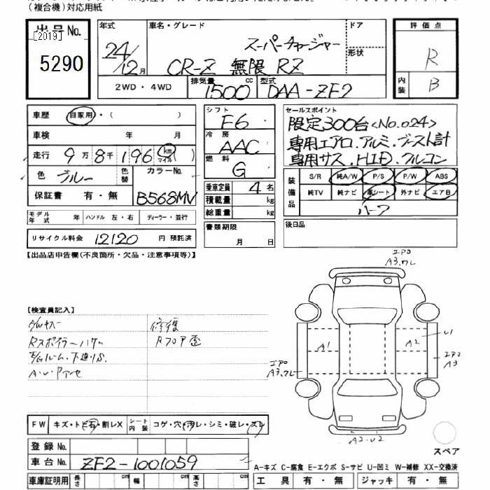 Аукционный лист HONDA CR-Z 2012