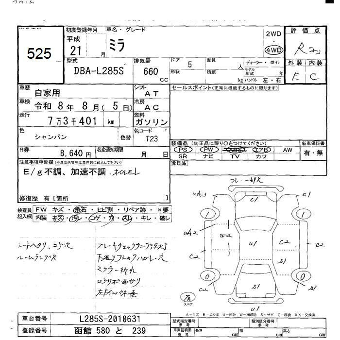 Аукционный лист DAIHATSU MIRA 2009