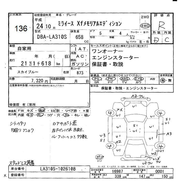 Аукционный лист DAIHATSU MIRA E S 2012