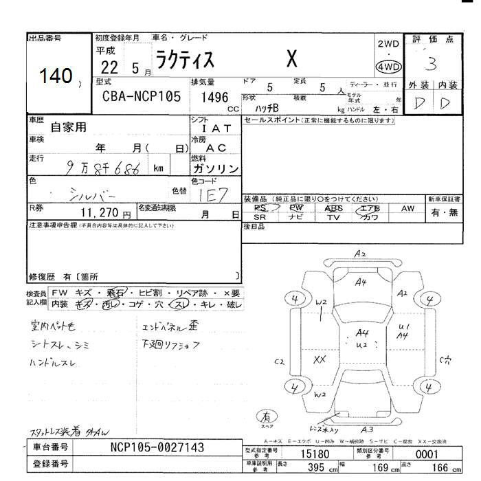 Аукционный лист TOYOTA RACTIS 2010