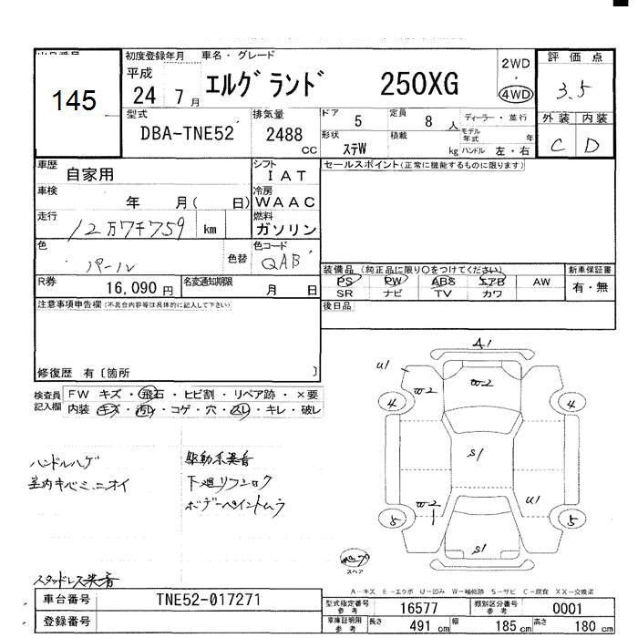 Аукционный лист NISSAN ELGRAND 2012