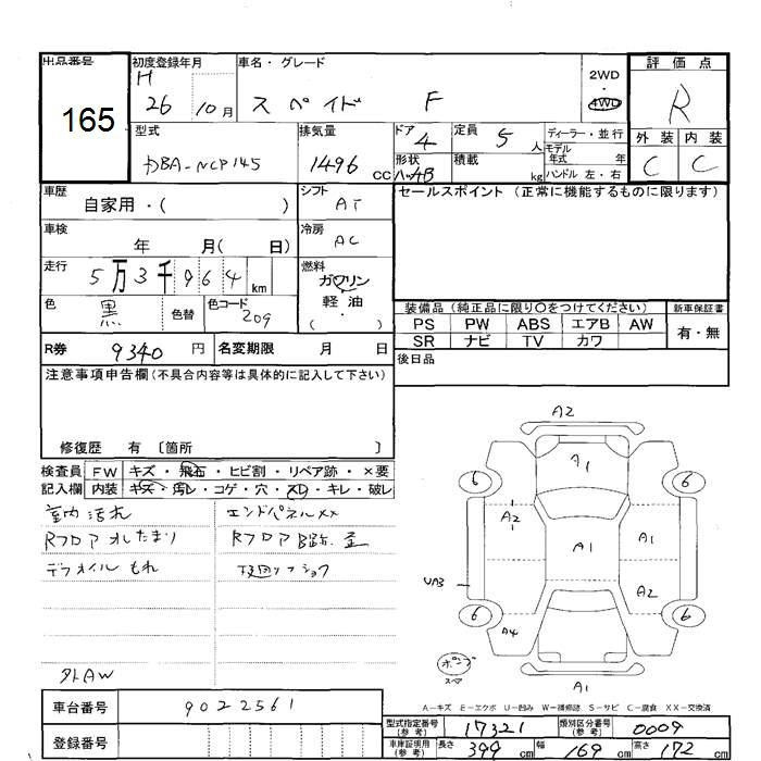 Аукционный лист TOYOTA SPADE 2014