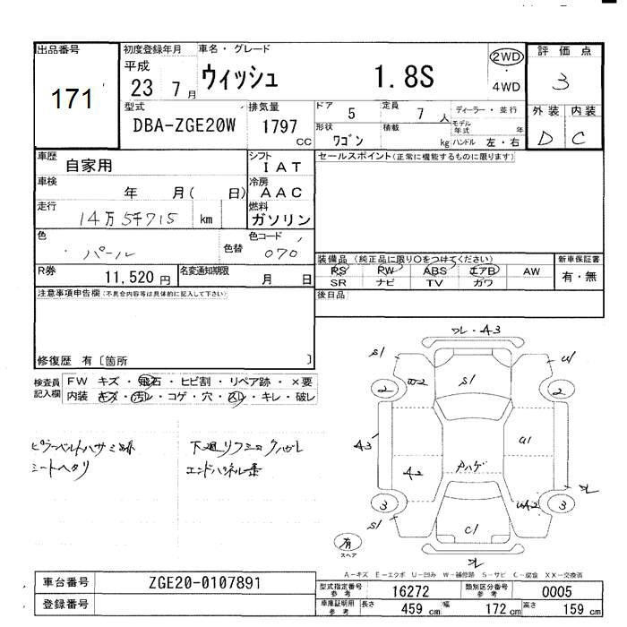Аукционный лист TOYOTA WISH 2011