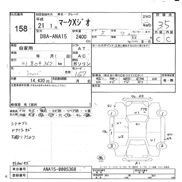 Аукционный лист TOYOTA MARK X ZIO 2009