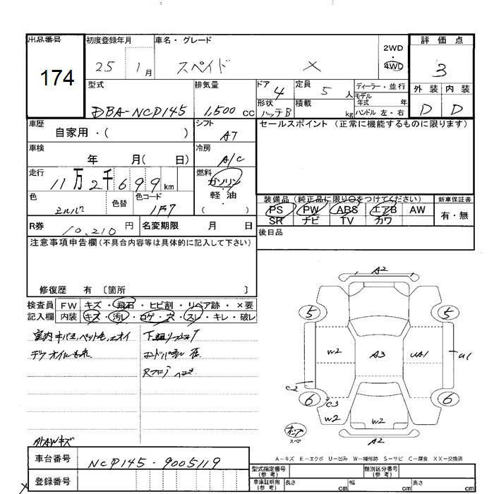 Аукционный лист TOYOTA SPADE 2013