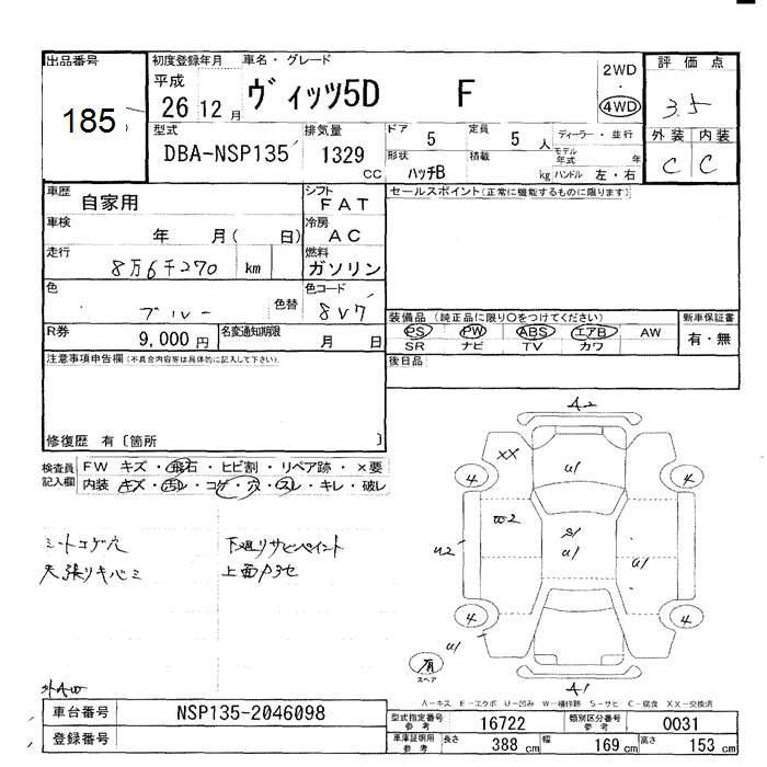 Аукционный лист TOYOTA VITZ 2014