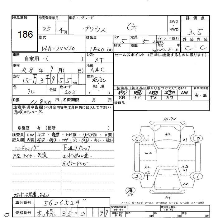 Аукционный лист TOYOTA PRIUS 2013