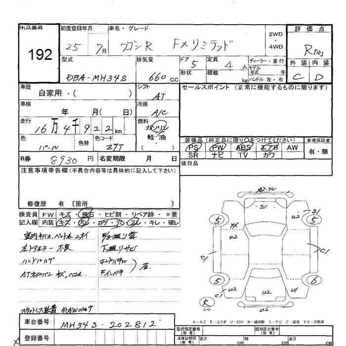 Аукционный лист SUZUKI WAGON R 2013