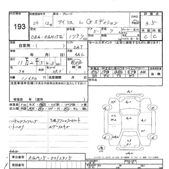 Аукционный лист TOYOTA ISIS 2012