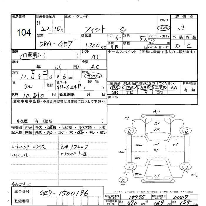 Аукционный лист HONDA FIT 2010