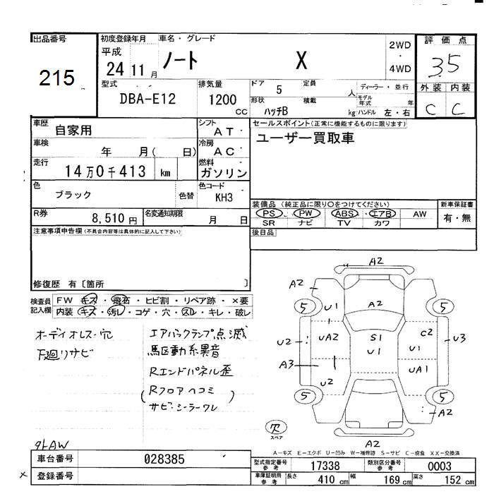 Аукционный лист NISSAN NOTE 2012