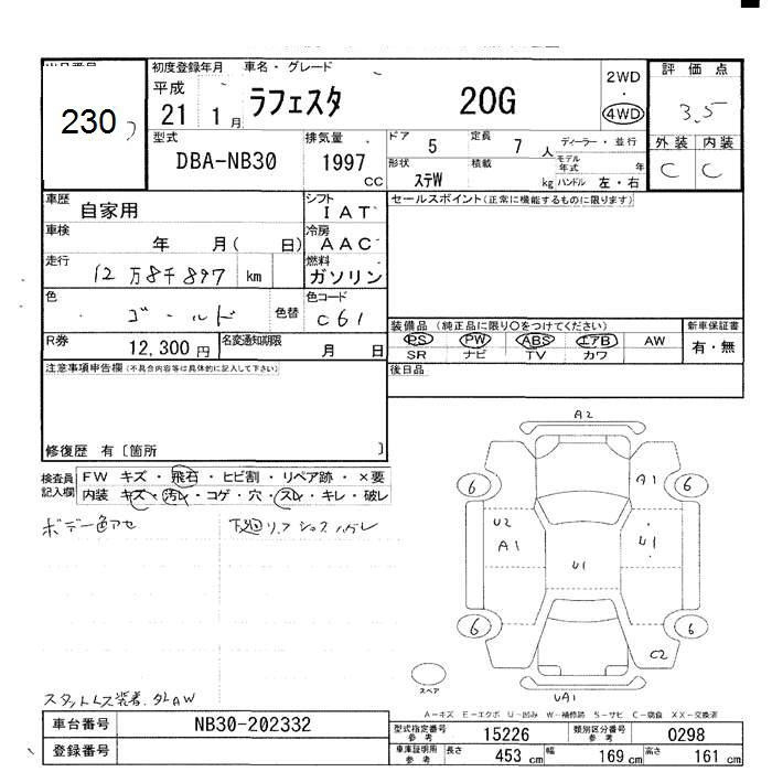 Аукционный лист NISSAN LAFESTA 2009