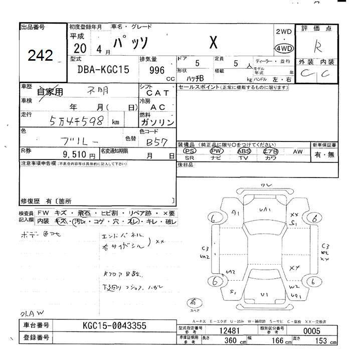 Аукционный лист TOYOTA PASSO 2008