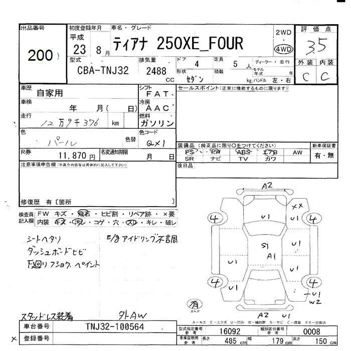 Аукционный лист NISSAN TEANA 2011