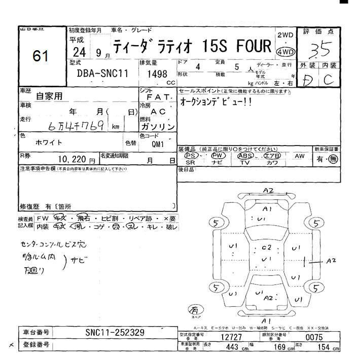 Аукционный лист NISSAN TIIDA LATIO 2012