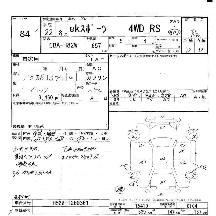 Аукционный лист MITSUBISHI EK SPORTS 2010