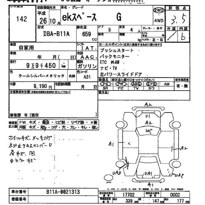 Аукционный лист MITSUBISHI EK SPACE 2014