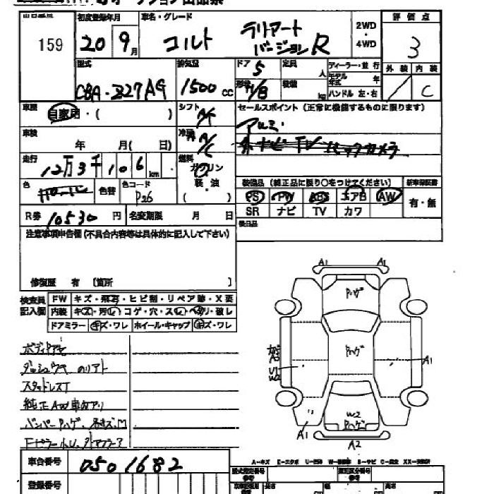 Аукционный лист MITSUBISHI COLT 2008