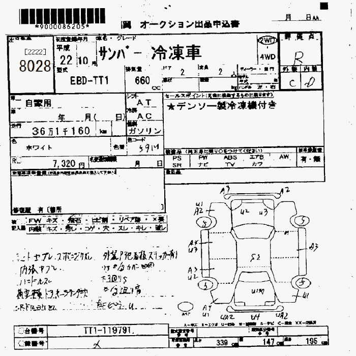 Аукционный лист SUBARU SAMBAR 2010