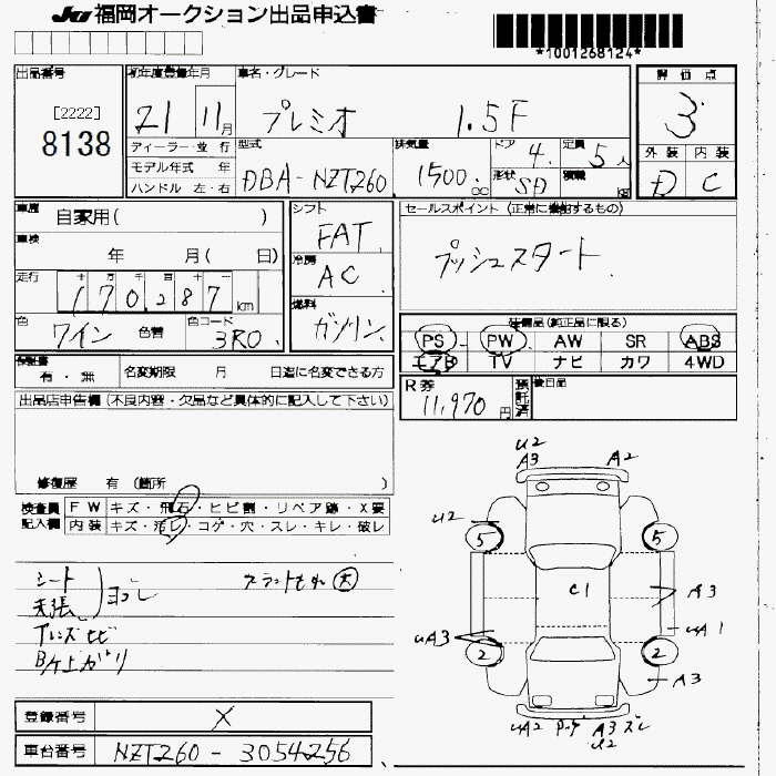 Аукционный лист TOYOTA PREMIO 2009