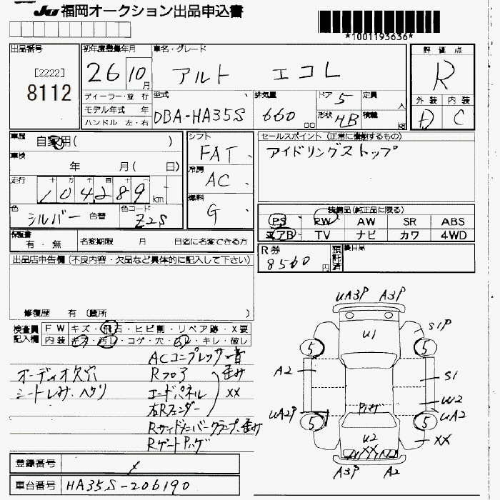 Аукционный лист SUZUKI ALTO ECO 2014